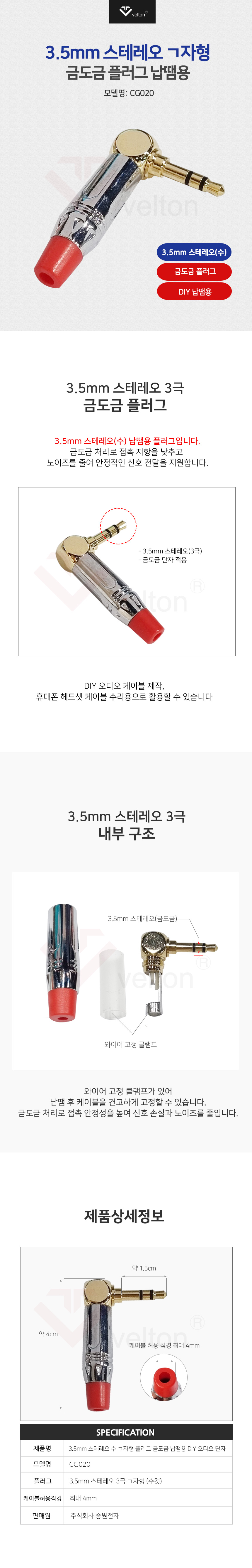 CG020_꺽임형_35스트레오.jpg