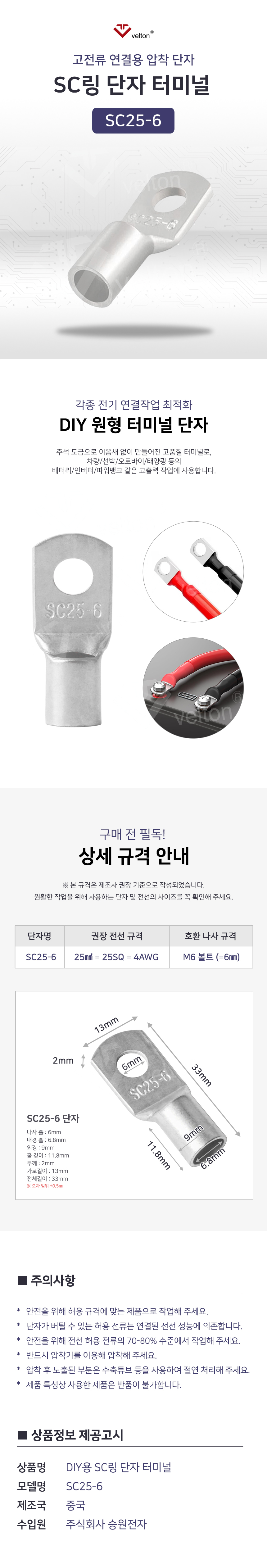 SC25-6링단자.jpg