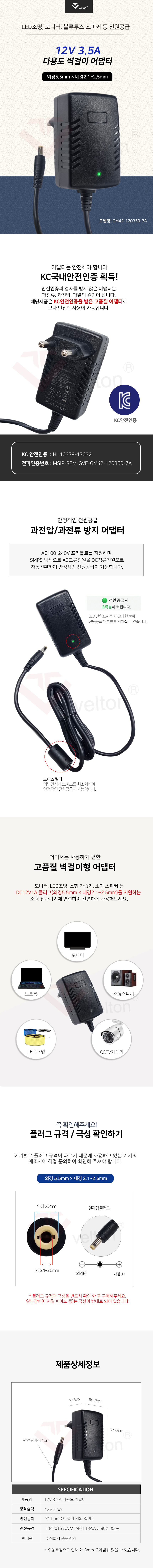 12V3,5A어댑터(GM42-120350-7A).jpg