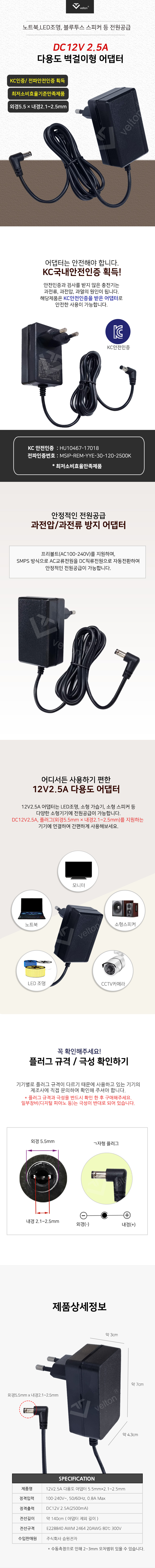 12V2500mA_꺽임형_블랙.jpg