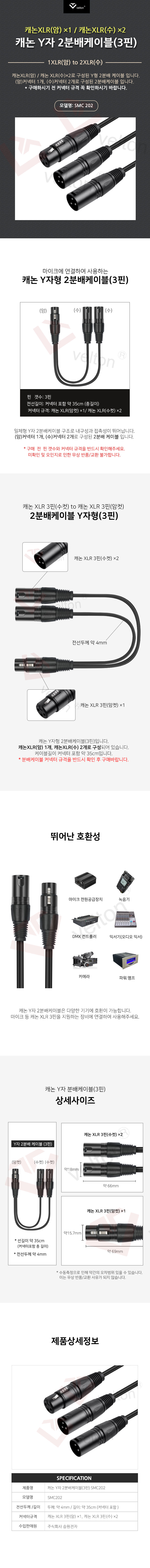 캐논2분배_SMC202.jpg