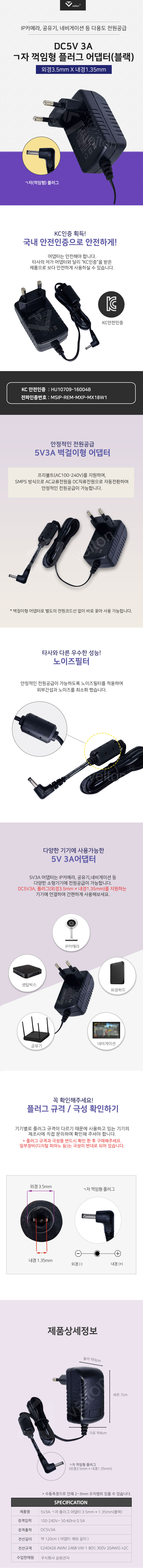 5V3A블랙_꺽임형플러그.jpg