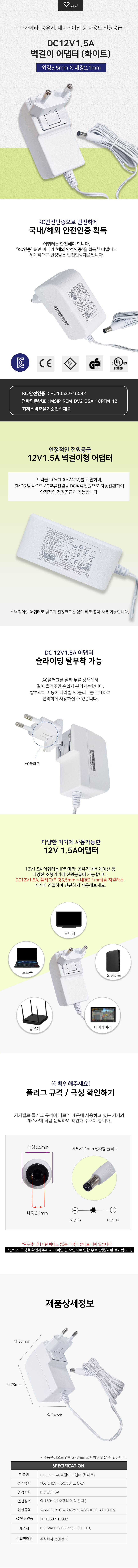 12V1_5A벽걸이어탭터(플러그분리타입).jpg