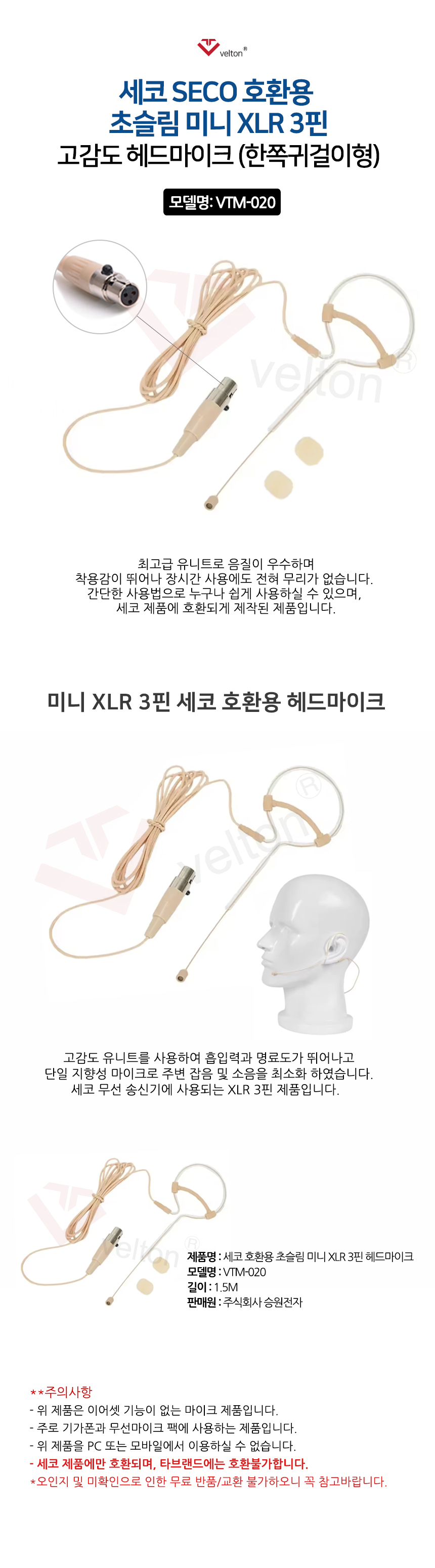 VTM-020 세코 미니 XLR 3핀(한쪽).jpg