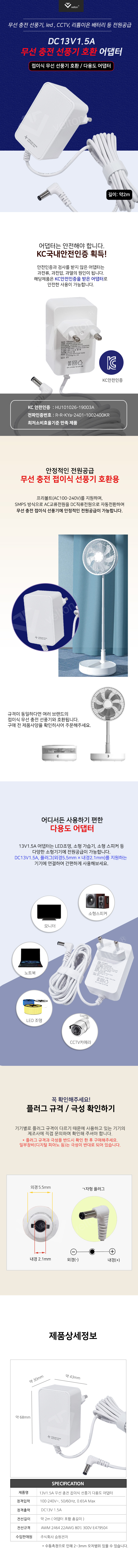 13V1_5A_접이식무선충전선풍기호환용.jpg