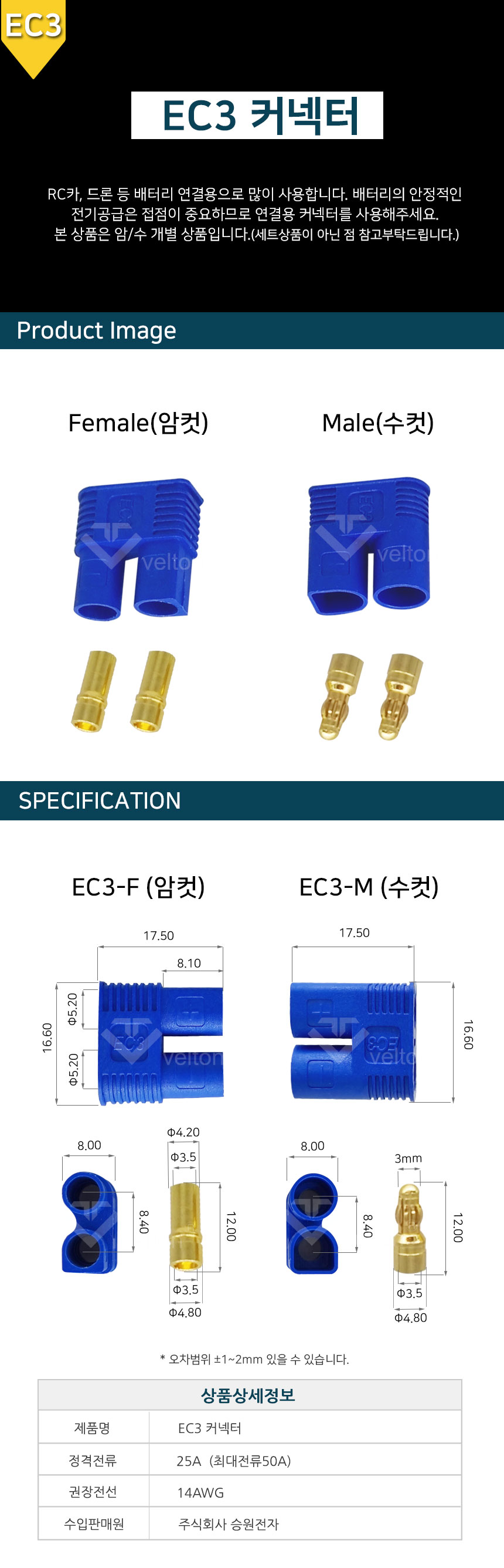 EC3커넥터.jpg