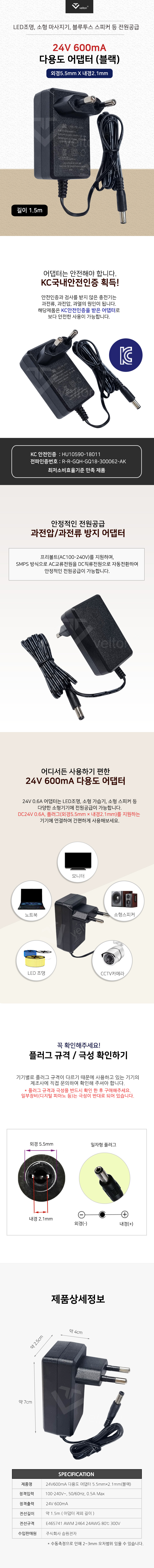 24V0,6A벽걸이형어댑터_블랙.jpg