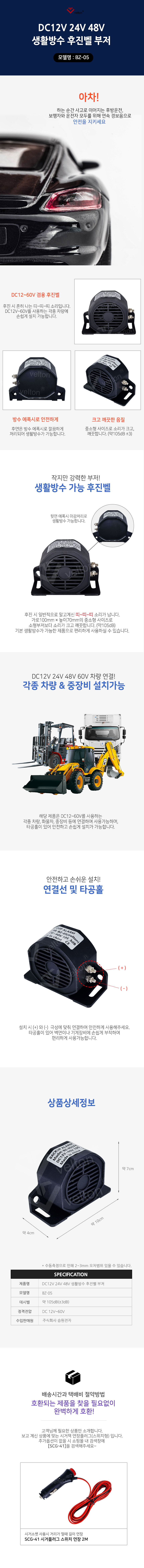 12-60V후진음부저.jpg
