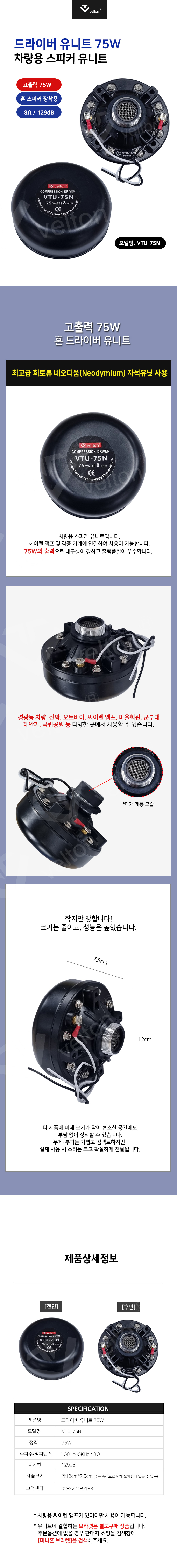 VTU-75N_유니트75W.jpg
