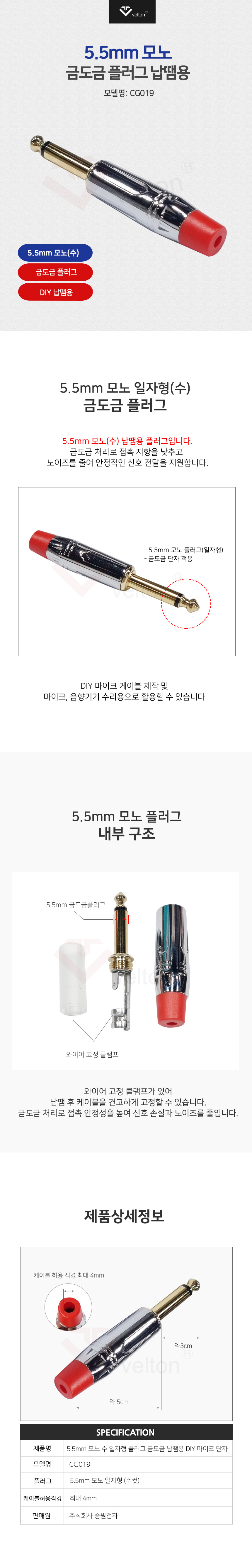 CG019_일자형_55모노.jpg