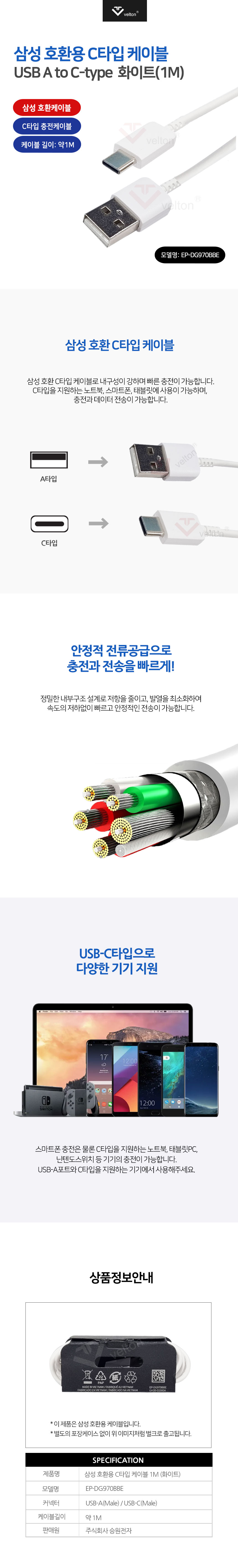 삼성AtoC케이블_화이트(1M).jpg