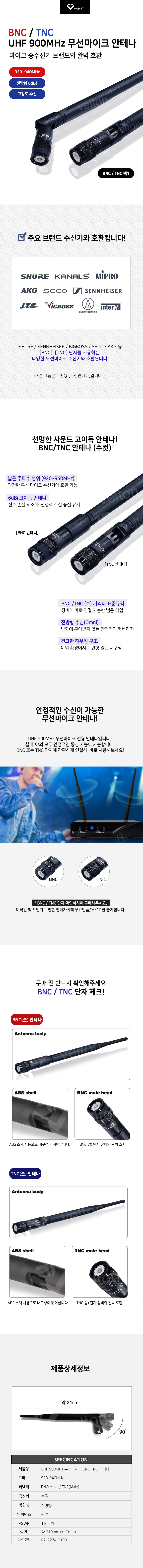 무선마이크안테나.jpg