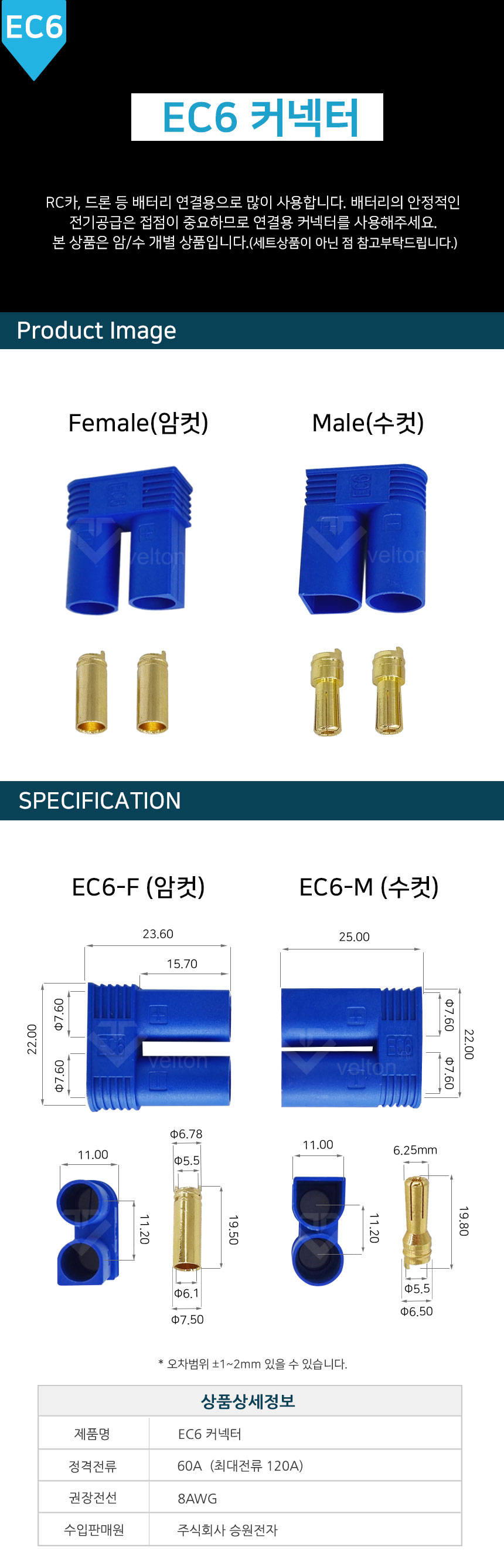 EC6커넥터.jpg