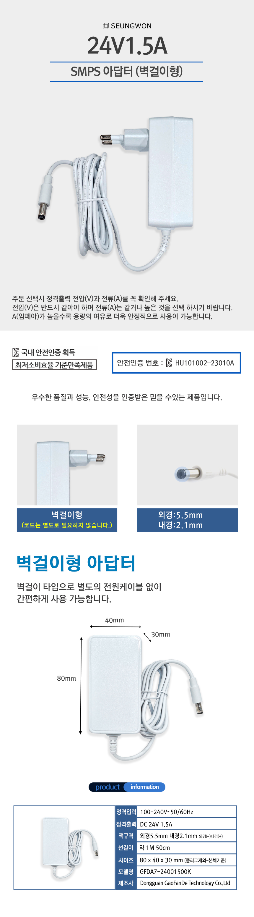 24V1_5A 벽걸이형_화이트.jpg