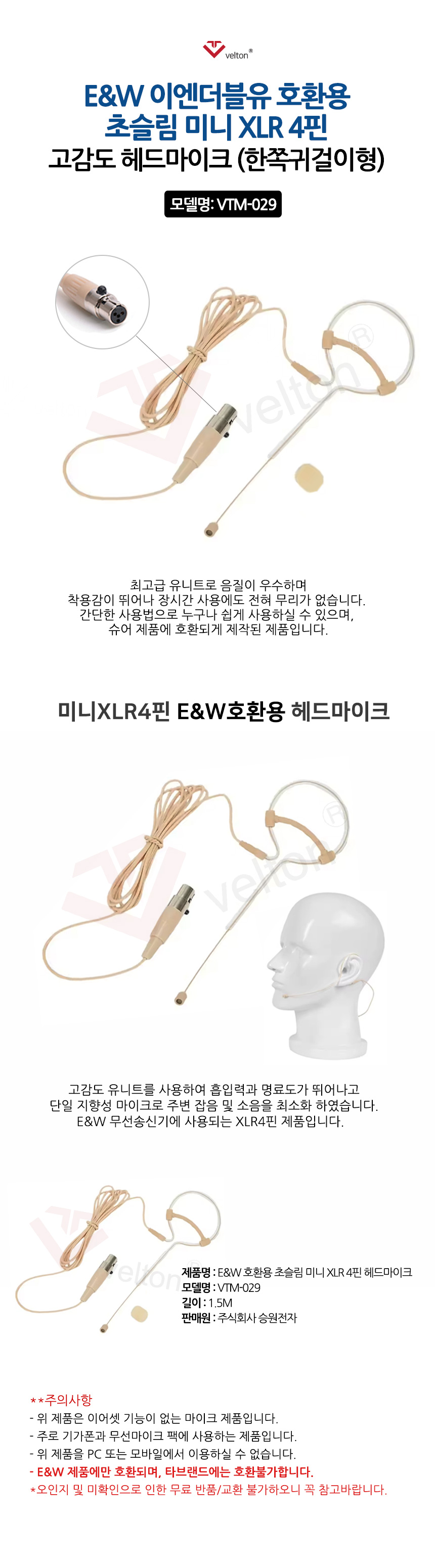 VTM029이엔더블유_XLR4핀_한쪽형.jpg