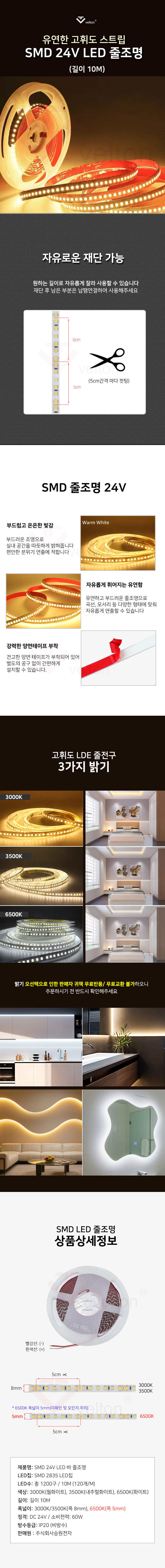 SMD_24V_추가구성없는버전.jpg