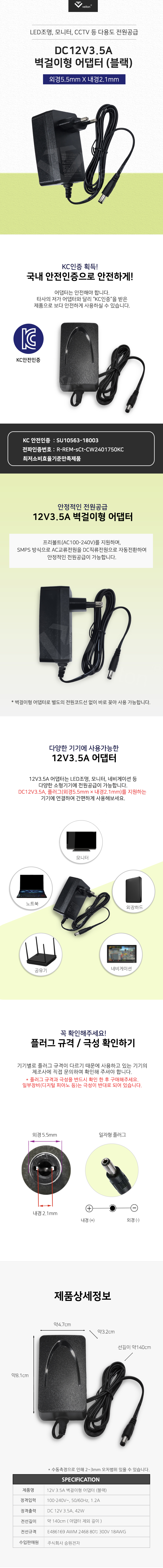 12V3_5A 벽걸이형.jpg