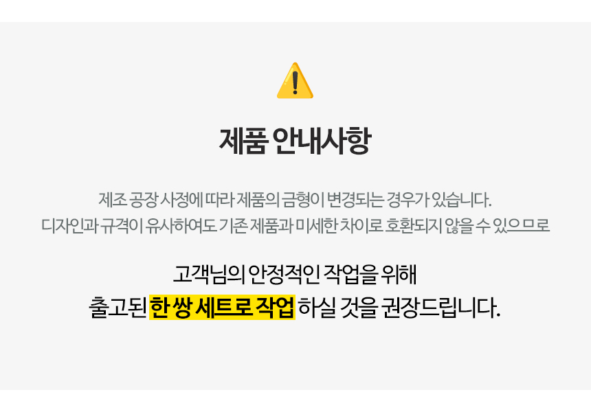 제품안내사항.jpg