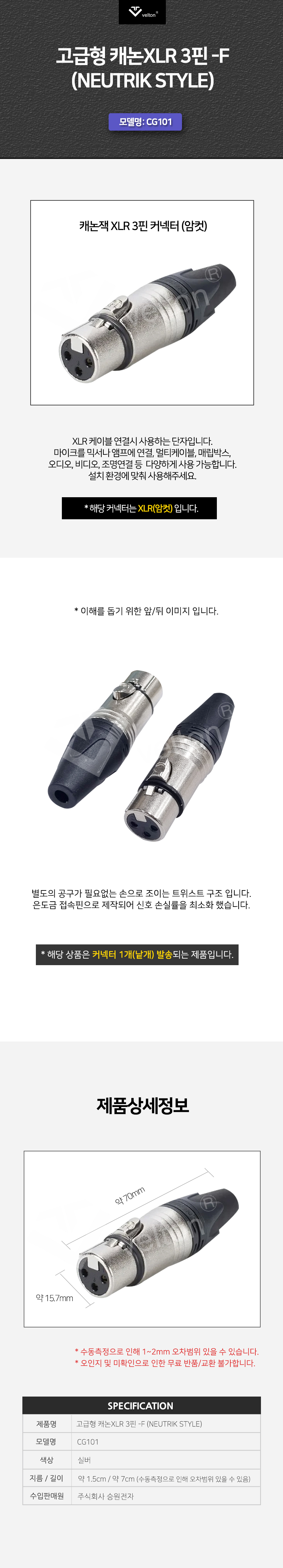 CG101_캐논3핀_실버_암.jpg