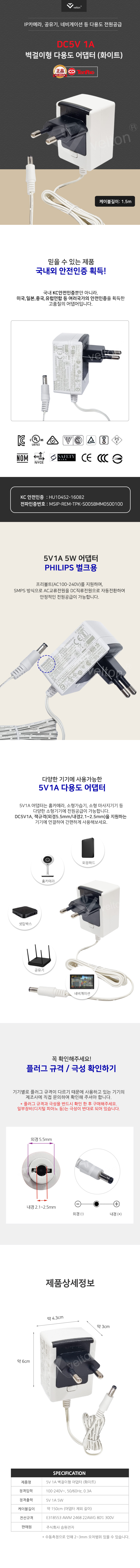 5V1A어댑터_필립스.jpg