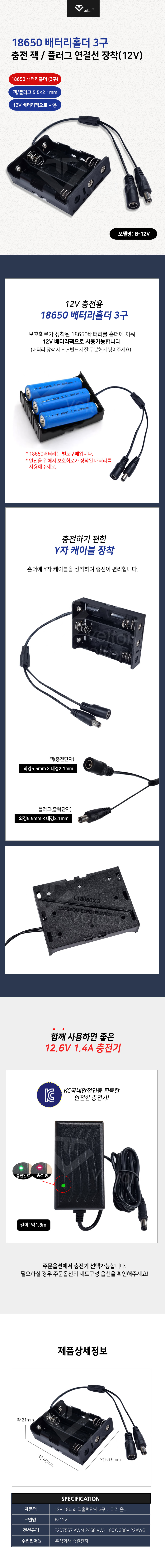 B12V_18650입출력단자홀더.jpg