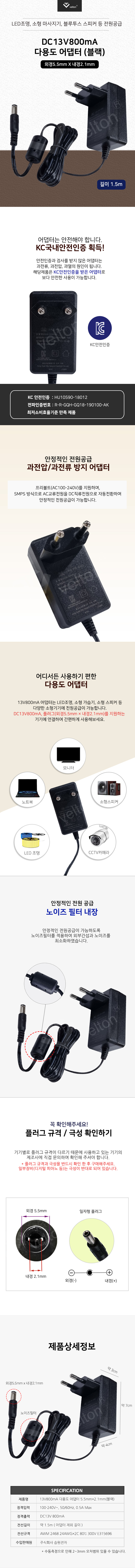 13V800mA_벽걸이형어댑터.jpg