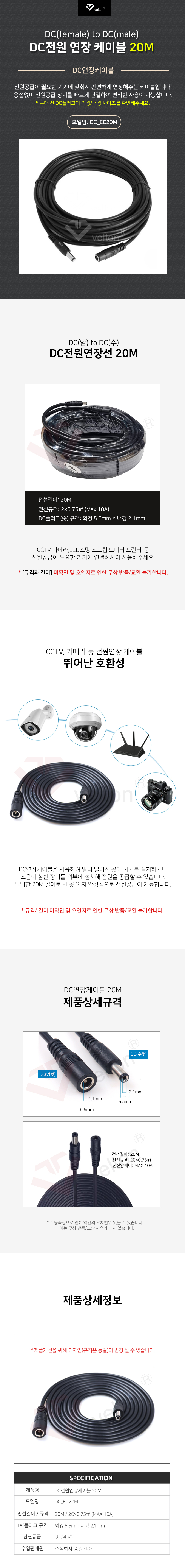 DC연장케이블20M.jpg