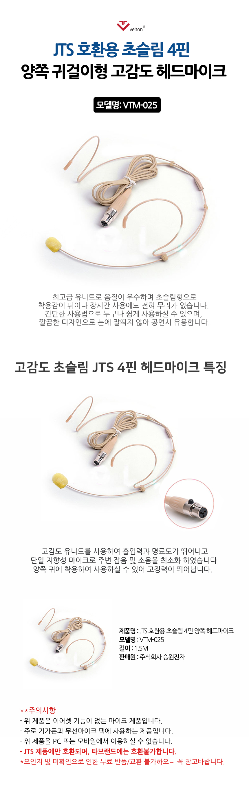VTM025_JTS 초슬림 4핀 양쪽.jpg
