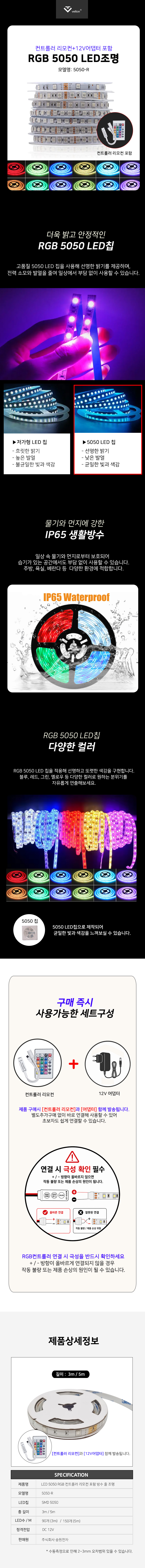 5050R_컨트롤러_리모컨형.jpg