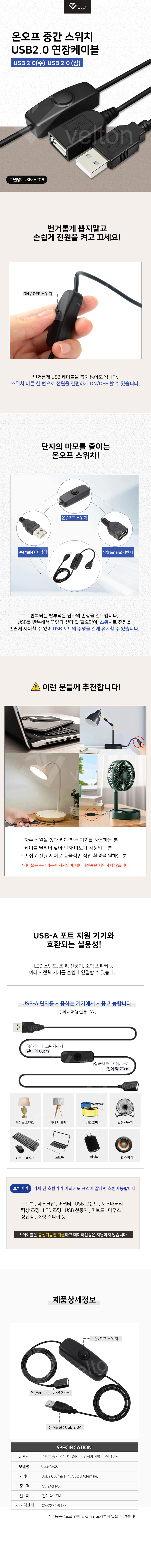 USB_AF06_스위치연장케이블.jpg