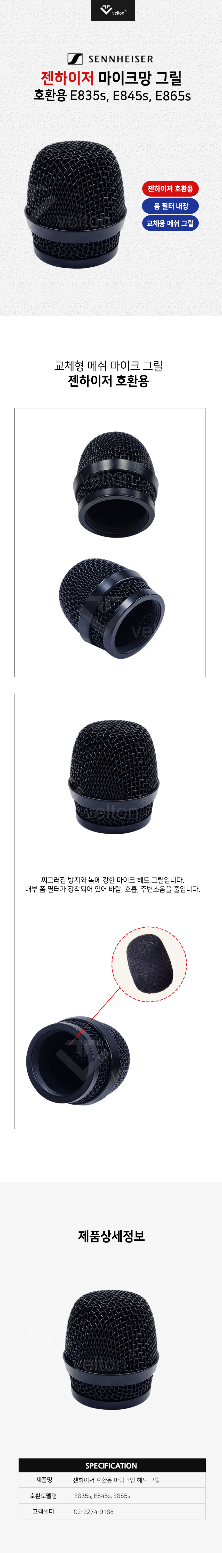 젠하이저-E835s.jpg