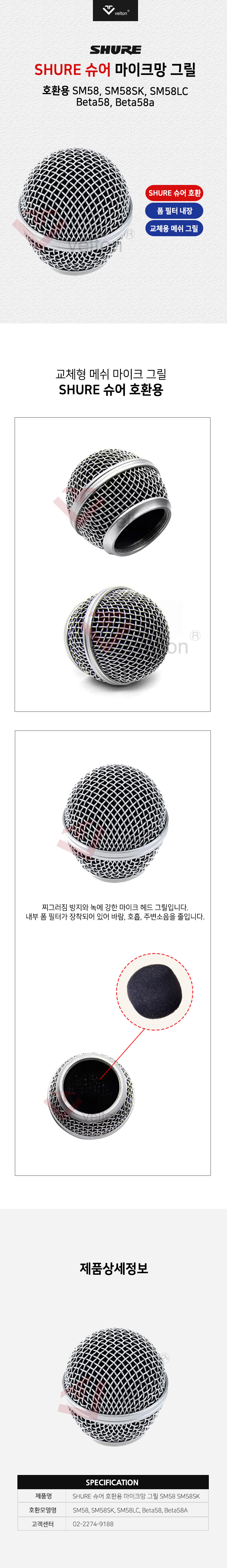 슈어-SM58.jpg
