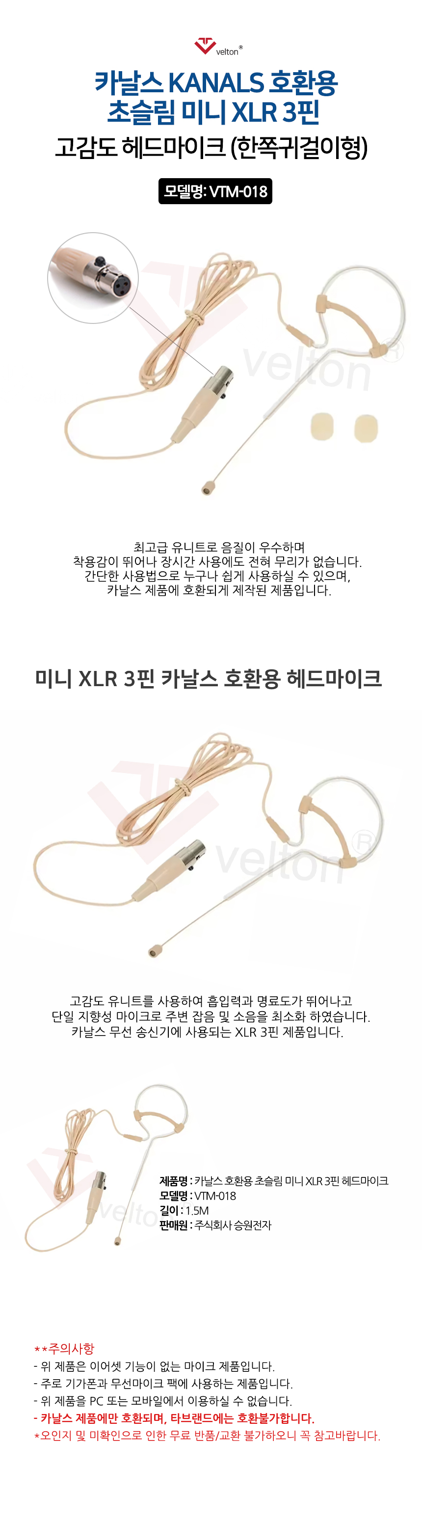 VTM-018 카날스 미니 XLR 3핀(한쪽).jpg