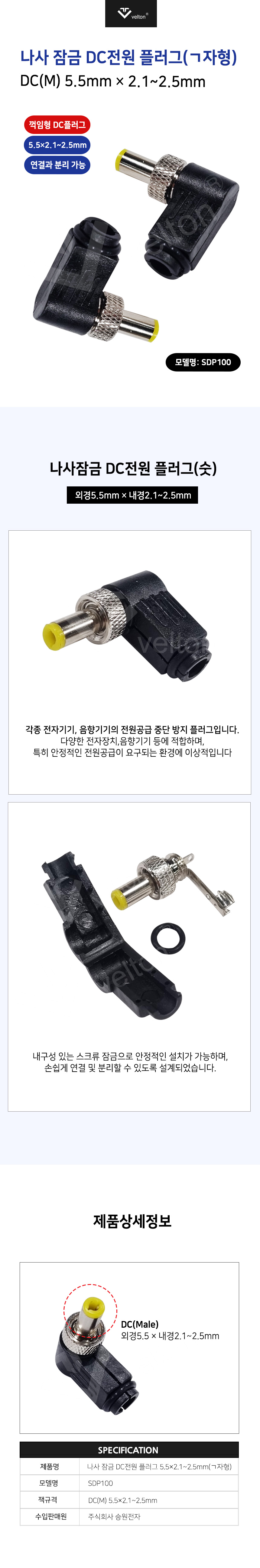 SDP100_55x25mm_꺽임형.jpg