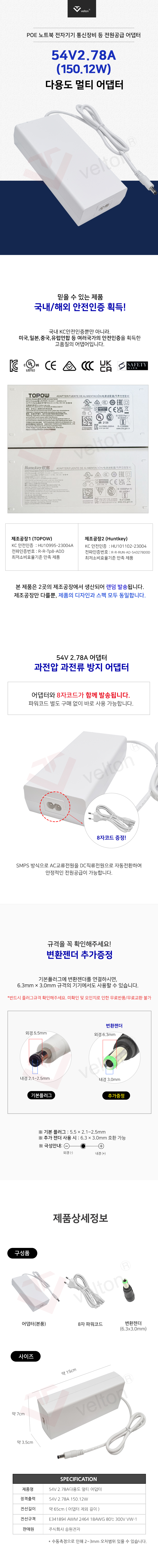 54V2,8A화이트.jpg