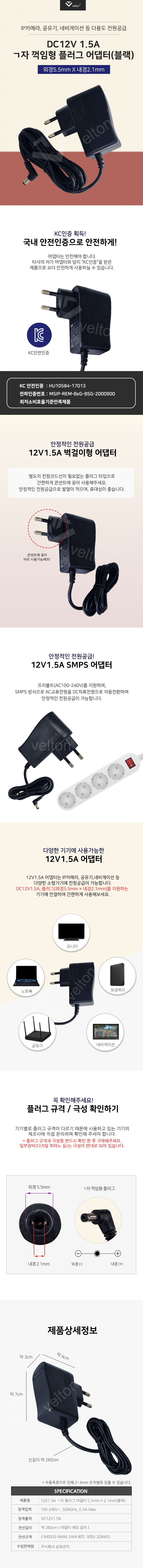 12V1_5A_기억자형55x21mm.jpg