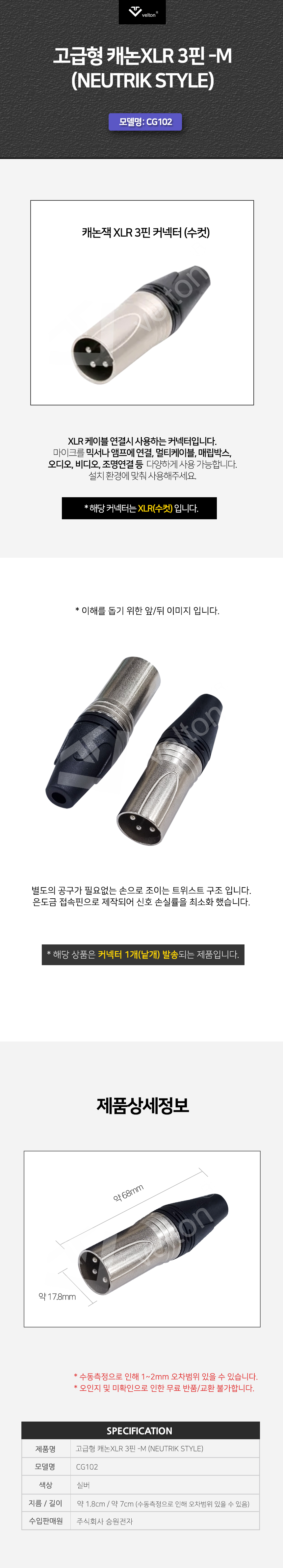 CG102_캐논3핀_실버_수.jpg