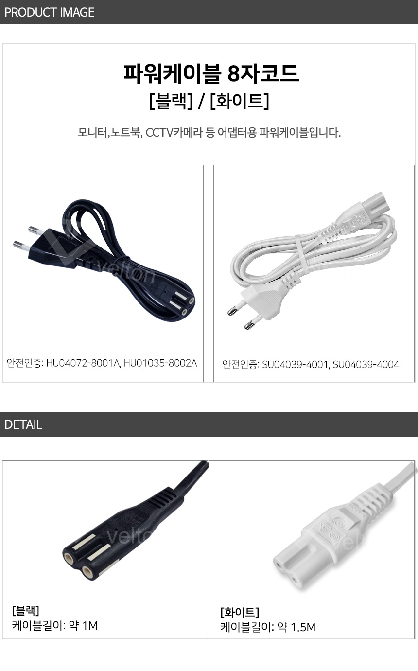 8자코드_추가구성품.jpg