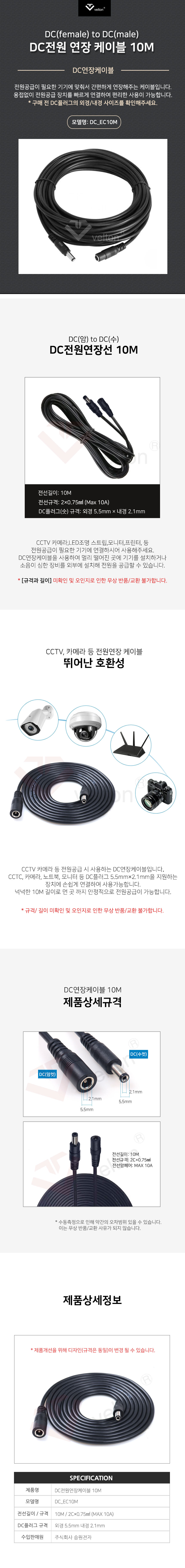 DC연장케이블10M.jpg