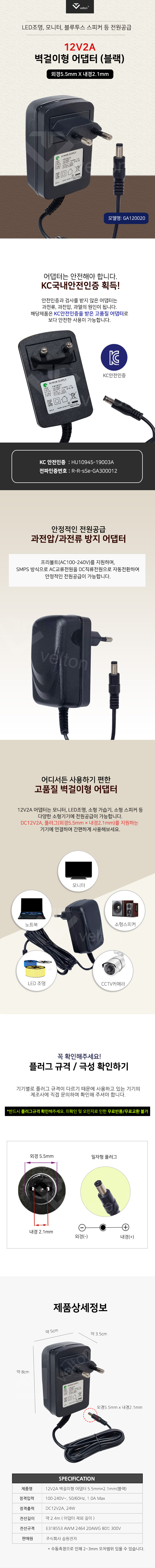 12V2A벽걸이형어댑터_GA120020.jpg