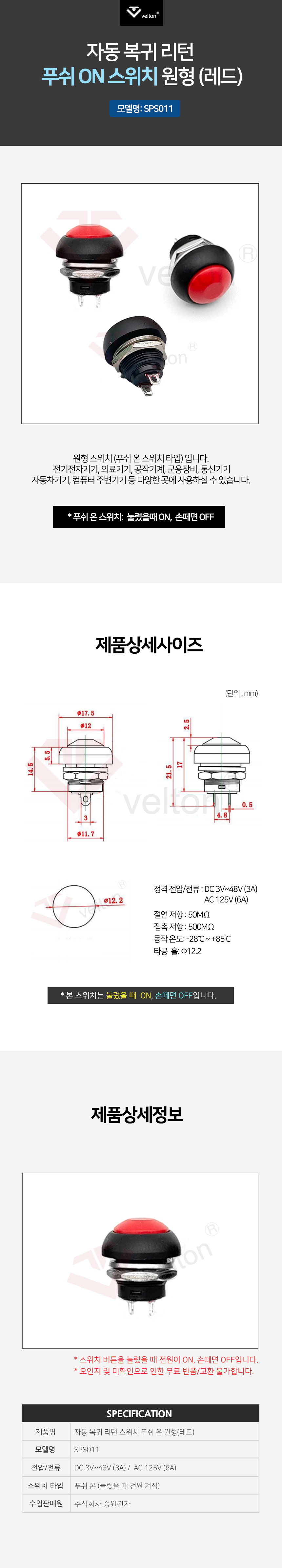 SPS011.jpg