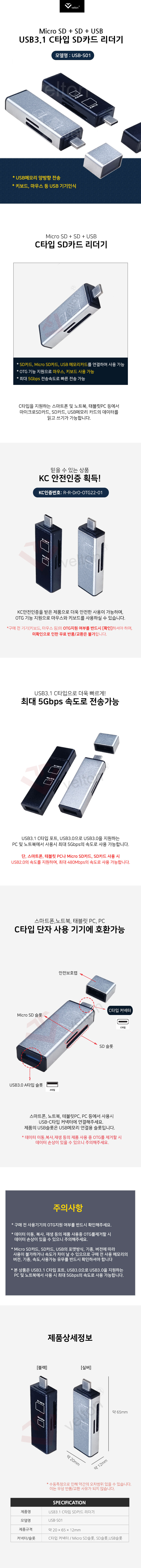 USB_S01_C타입리더기.jpg