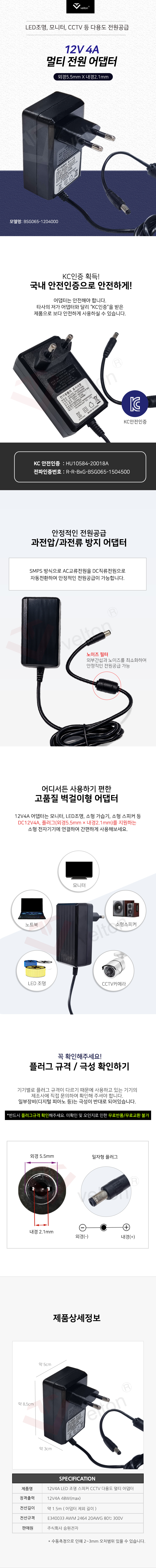 12V4A 벽걸이형 블랙.jpg