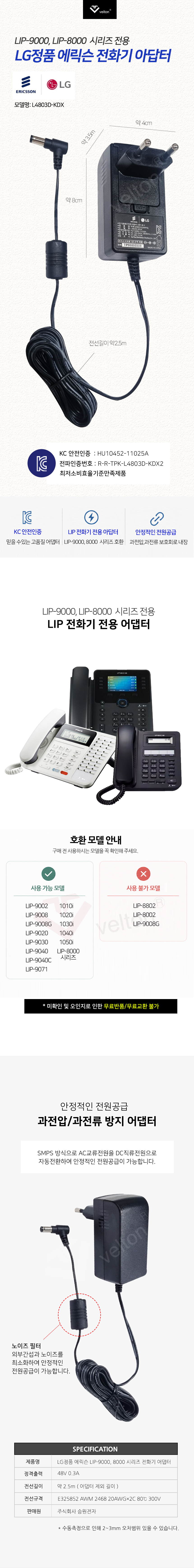 48V_LG전화기어댑터.jpg
