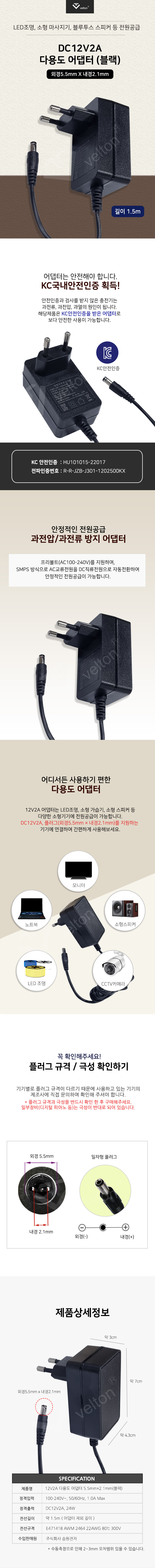 12V2A_일자형_55x21(블랙).jpg