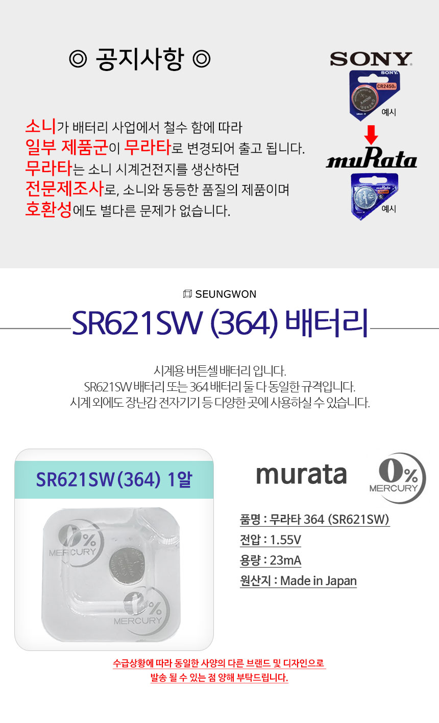 시계배터리 시계약 리튬전지 수은전지1알 ...