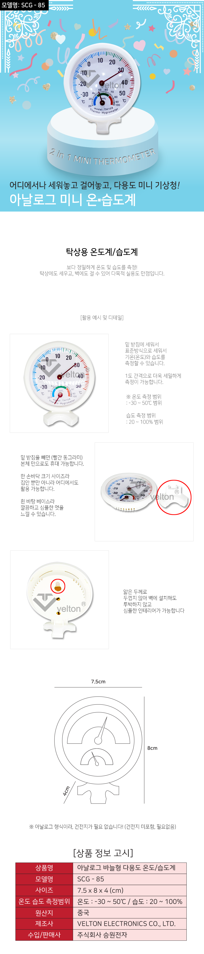 SCG-85 바늘형.png