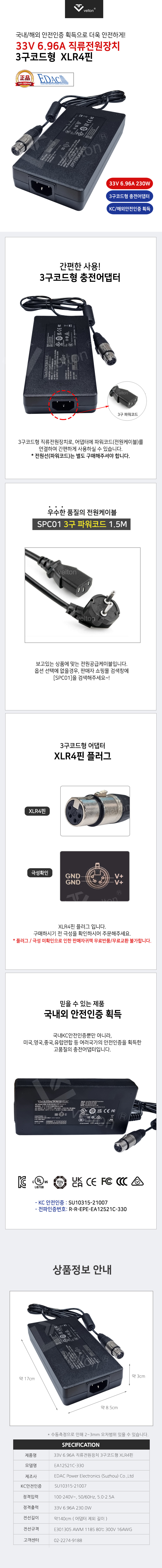 33V_3구코드형_XLR4핀.jpg
