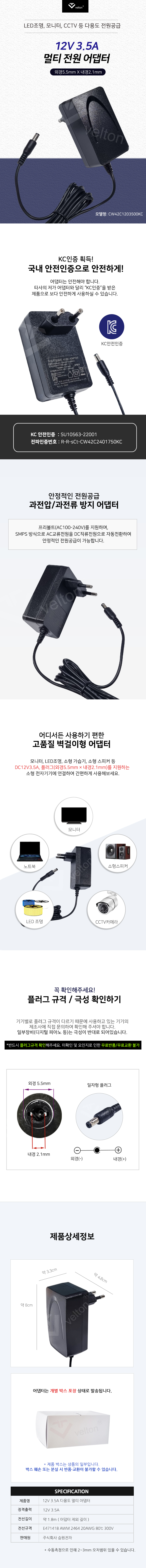 12V3,5A어댑터1,8m.jpg