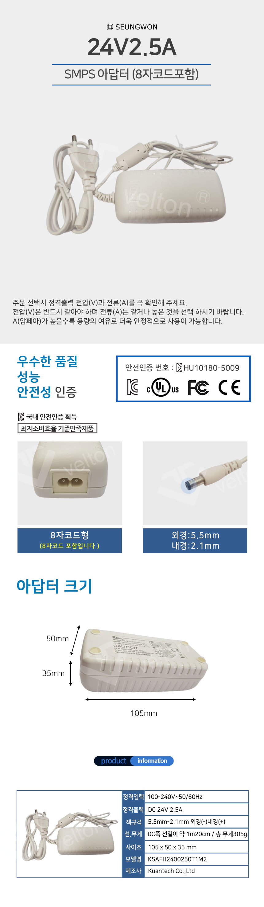 24V2_5A화이트.jpg